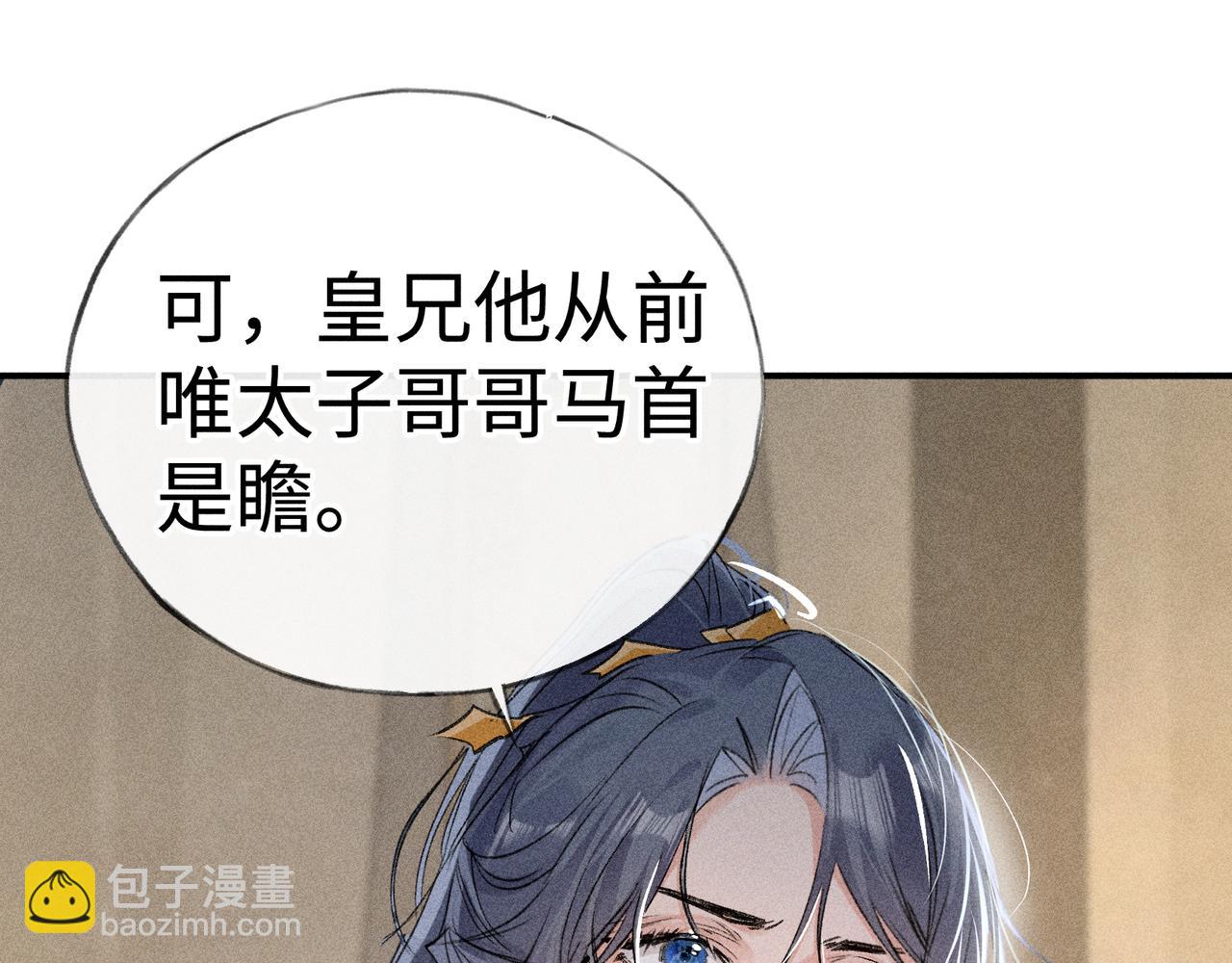 48 我心亦卑劣(1/3)-第49话