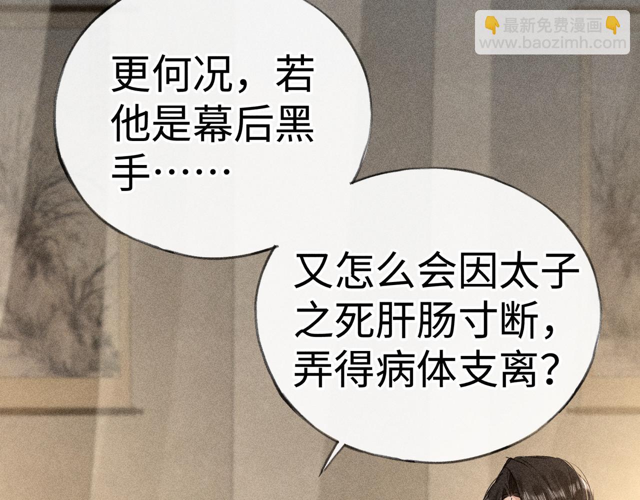 48 我心亦卑劣(1/3)-第49话