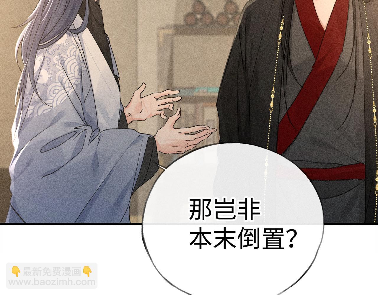 48 我心亦卑劣(1/3)-第49话