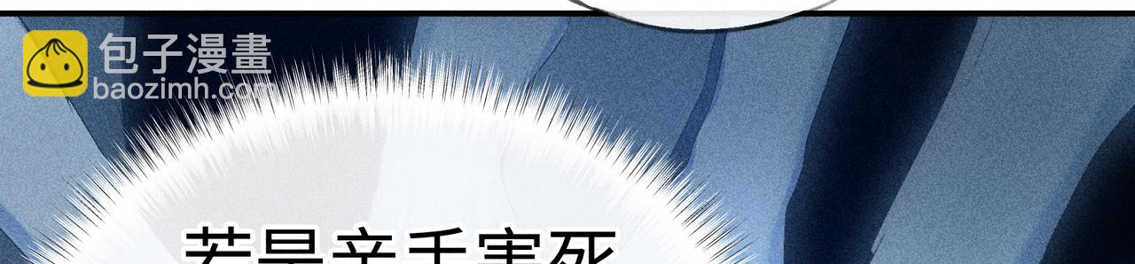 48 我心亦卑劣(1/3)-第49话