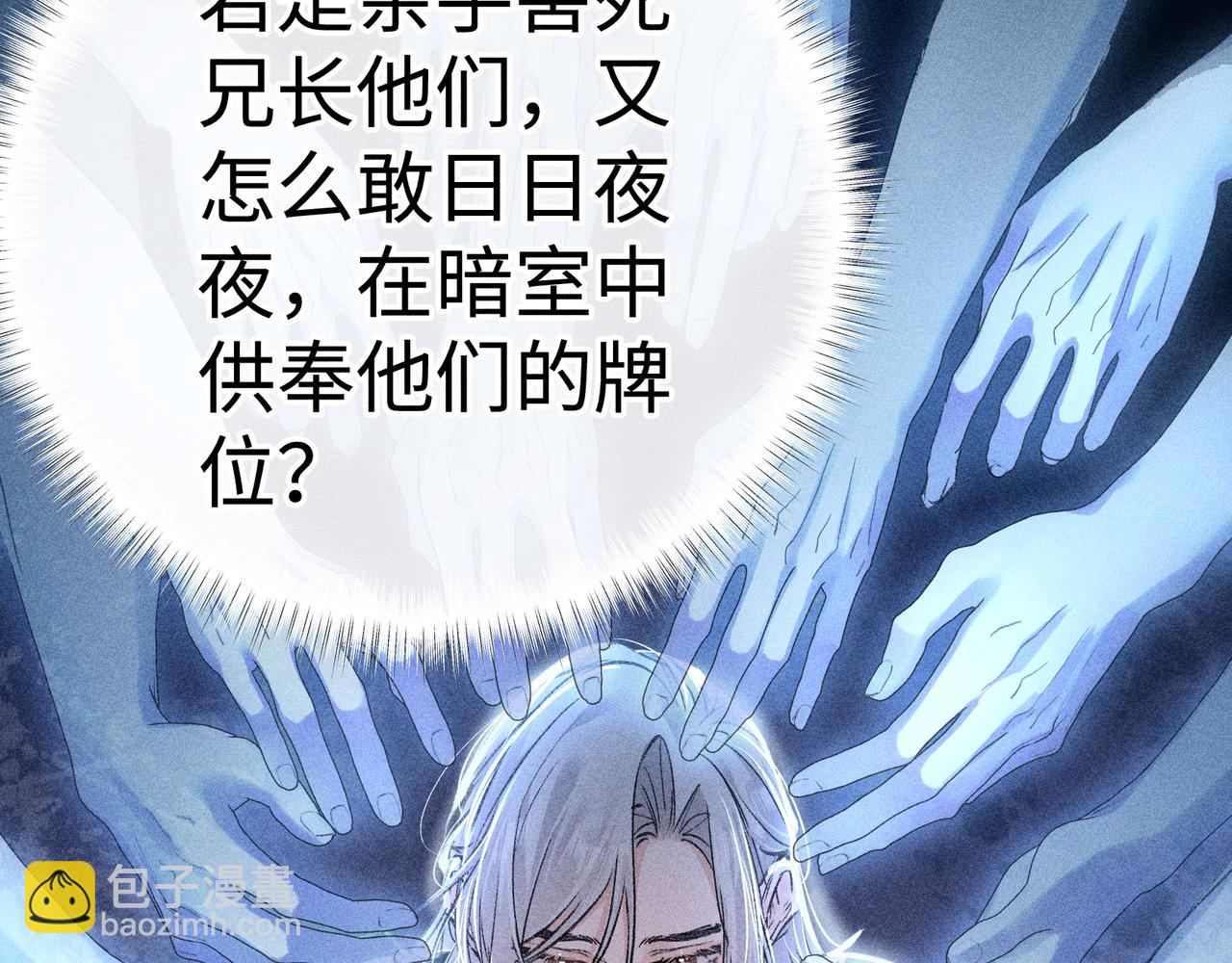 48 我心亦卑劣(1/3)-第49话