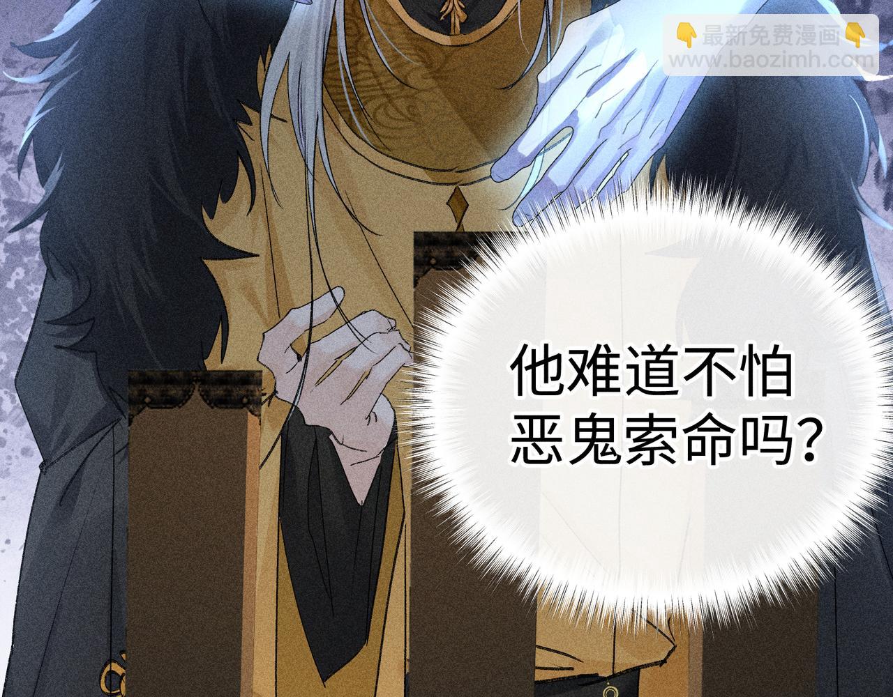 48 我心亦卑劣(1/3)-第49话