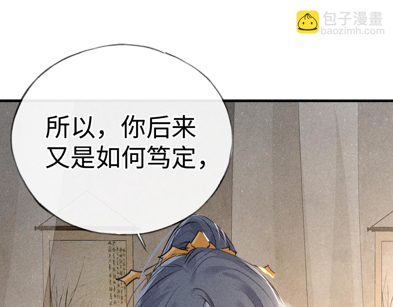 48 我心亦卑劣(1/3)-第49话