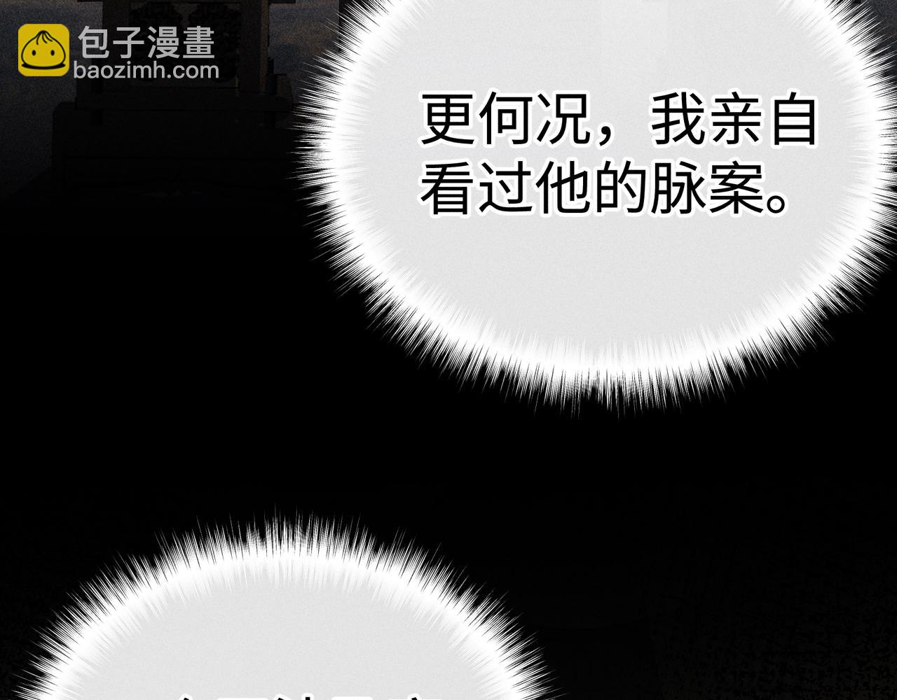 48 我心亦卑劣(1/3)-第49话