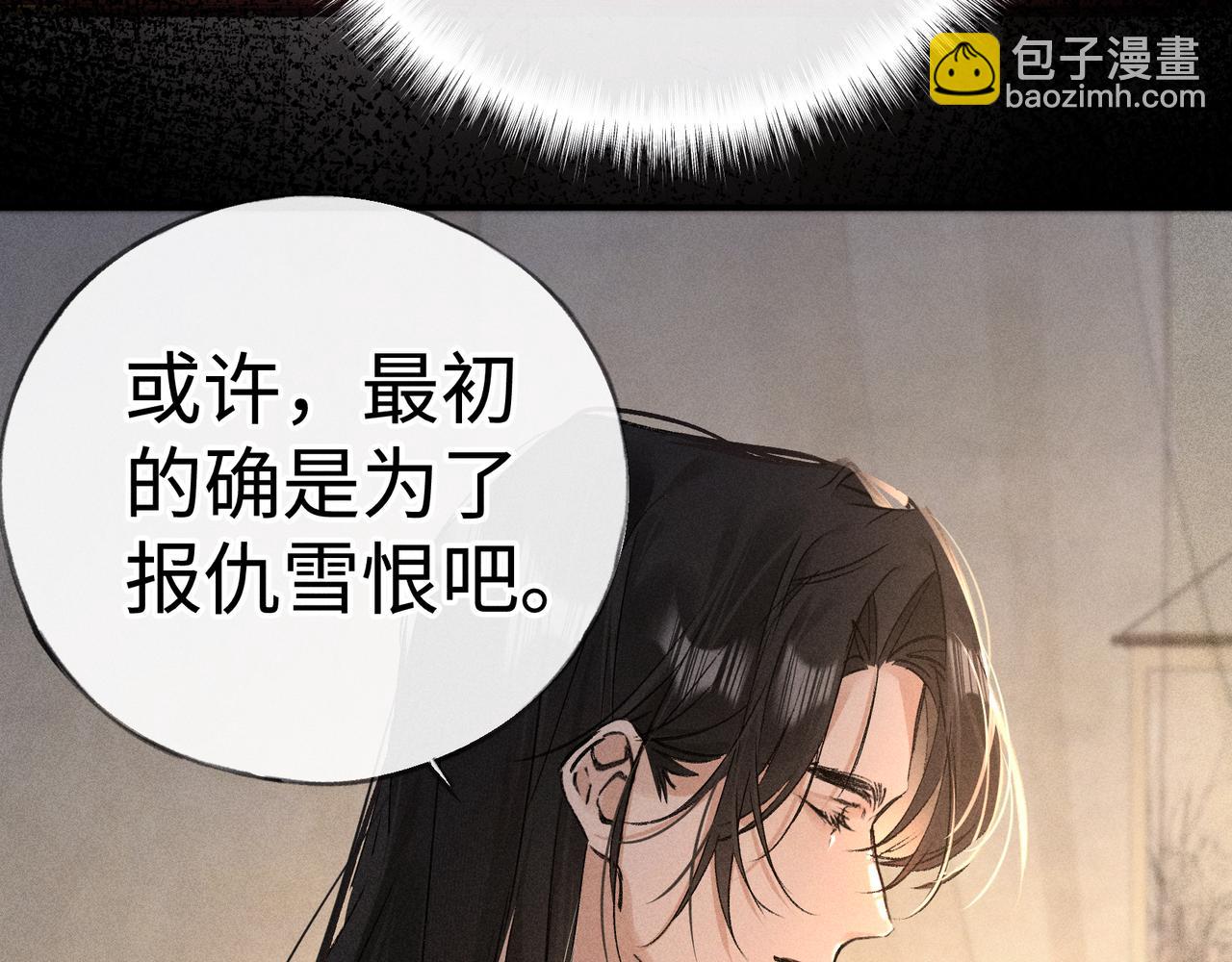 48 我心亦卑劣(1/3)-第49话