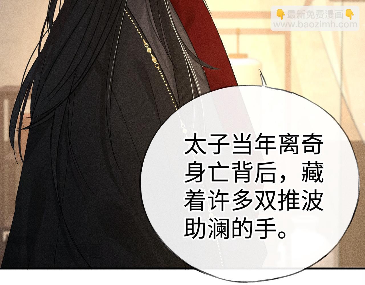 48 我心亦卑劣(1/3)-第49话