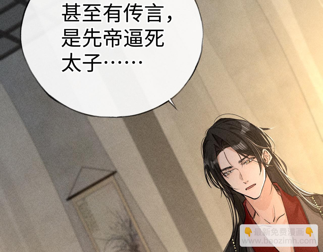 48 我心亦卑劣(1/3)-第49话