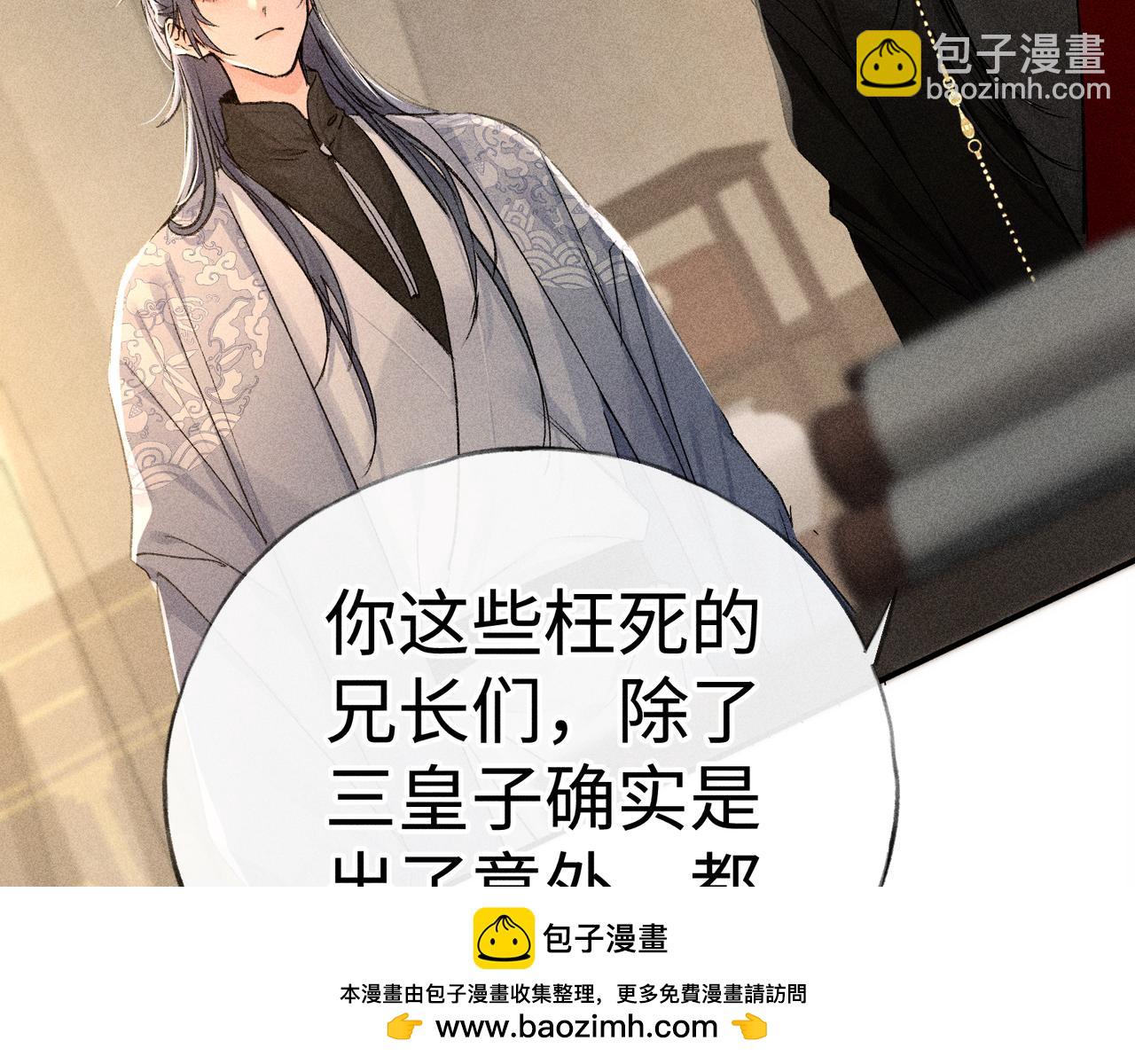 48 我心亦卑劣(1/3)-第49话