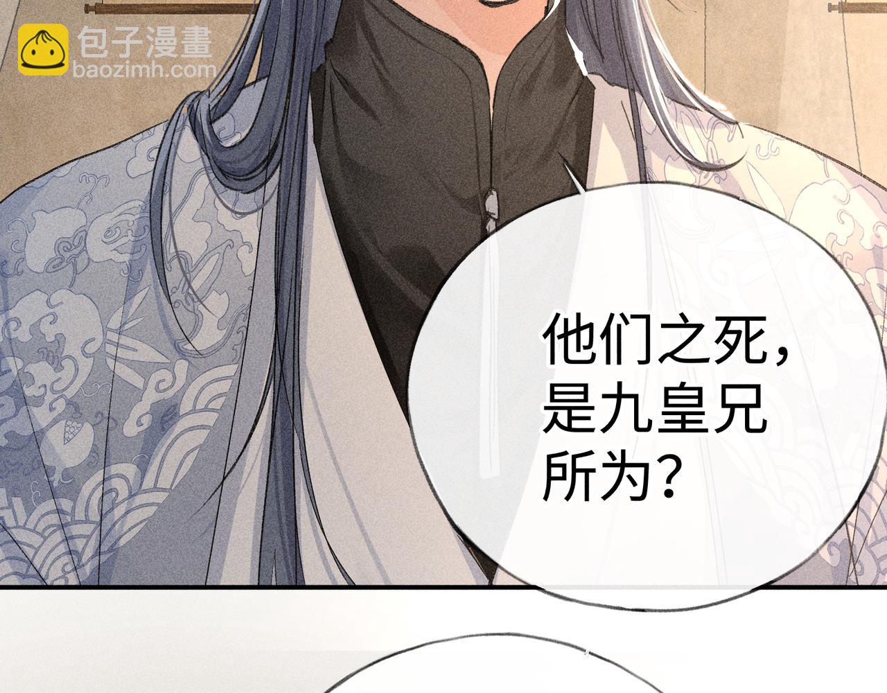 48 我心亦卑劣(1/3)-第49话