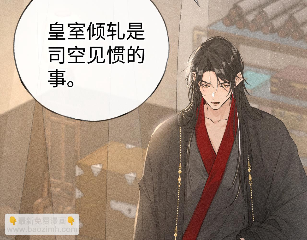 48 我心亦卑劣(1/3)-第49话