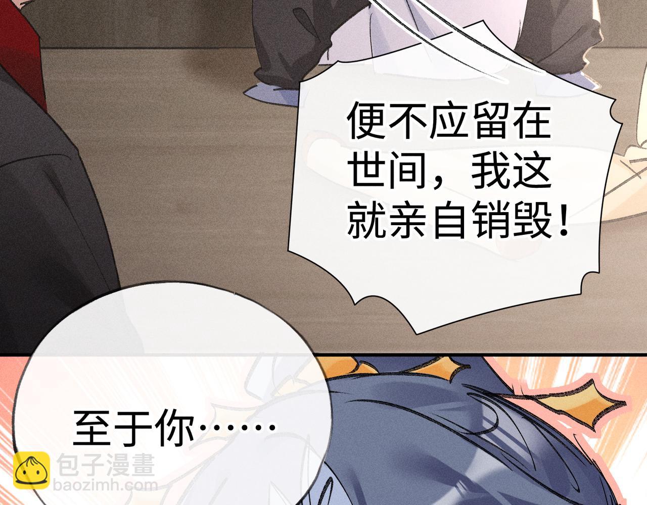 50 若如此，他认栽(1/3)-第51话