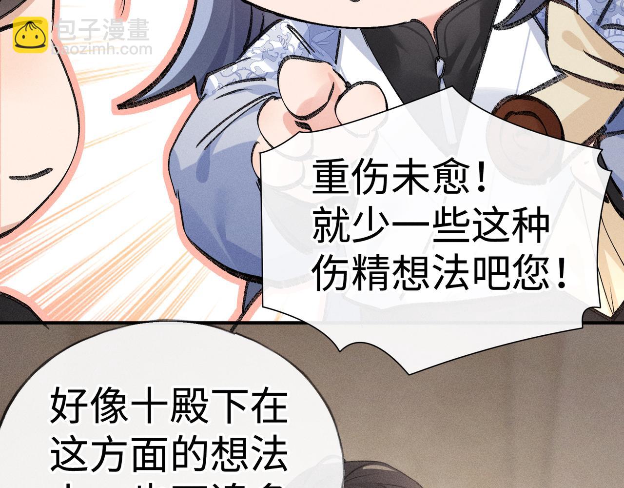 50 若如此，他认栽(1/3)-第51话