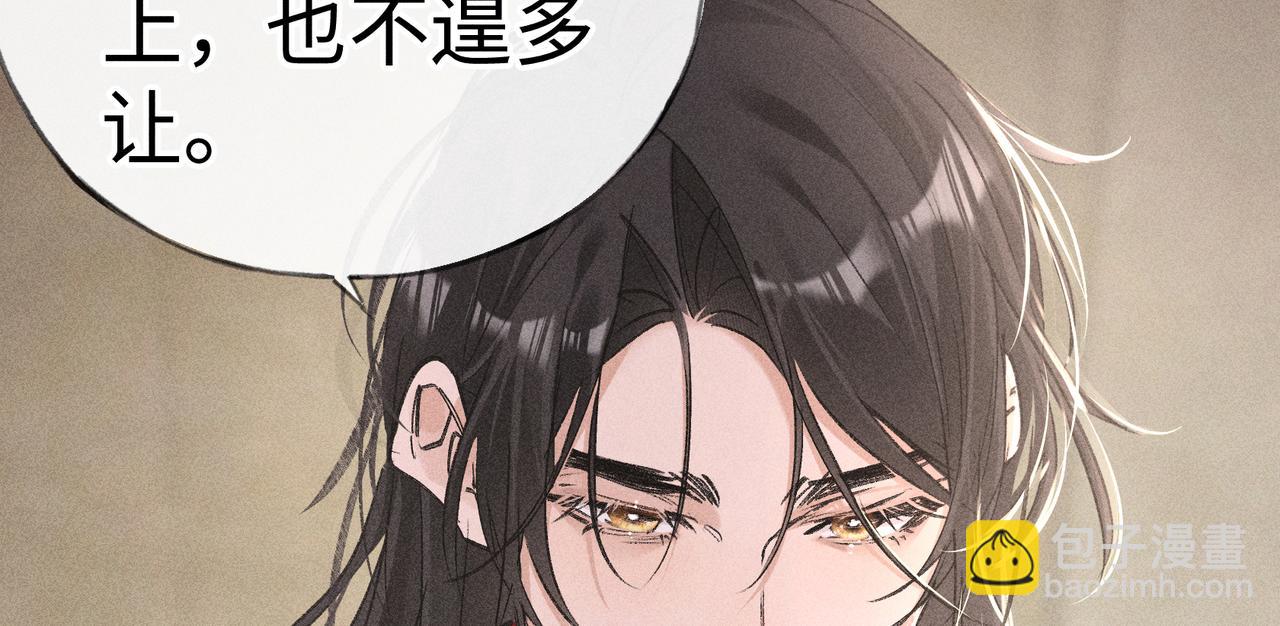 50 若如此，他认栽(1/3)-第51话