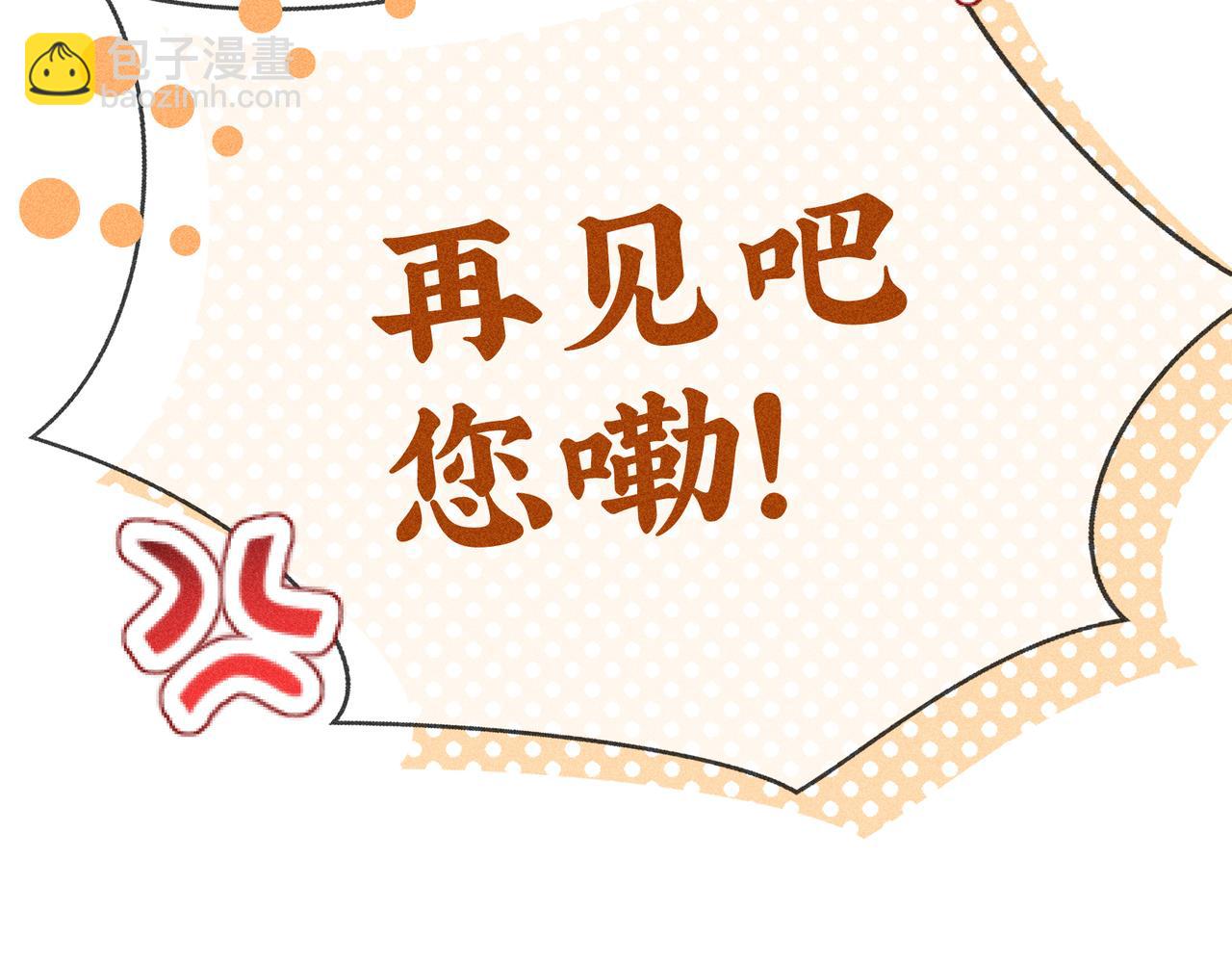 50 若如此，他认栽(1/3)-第51话