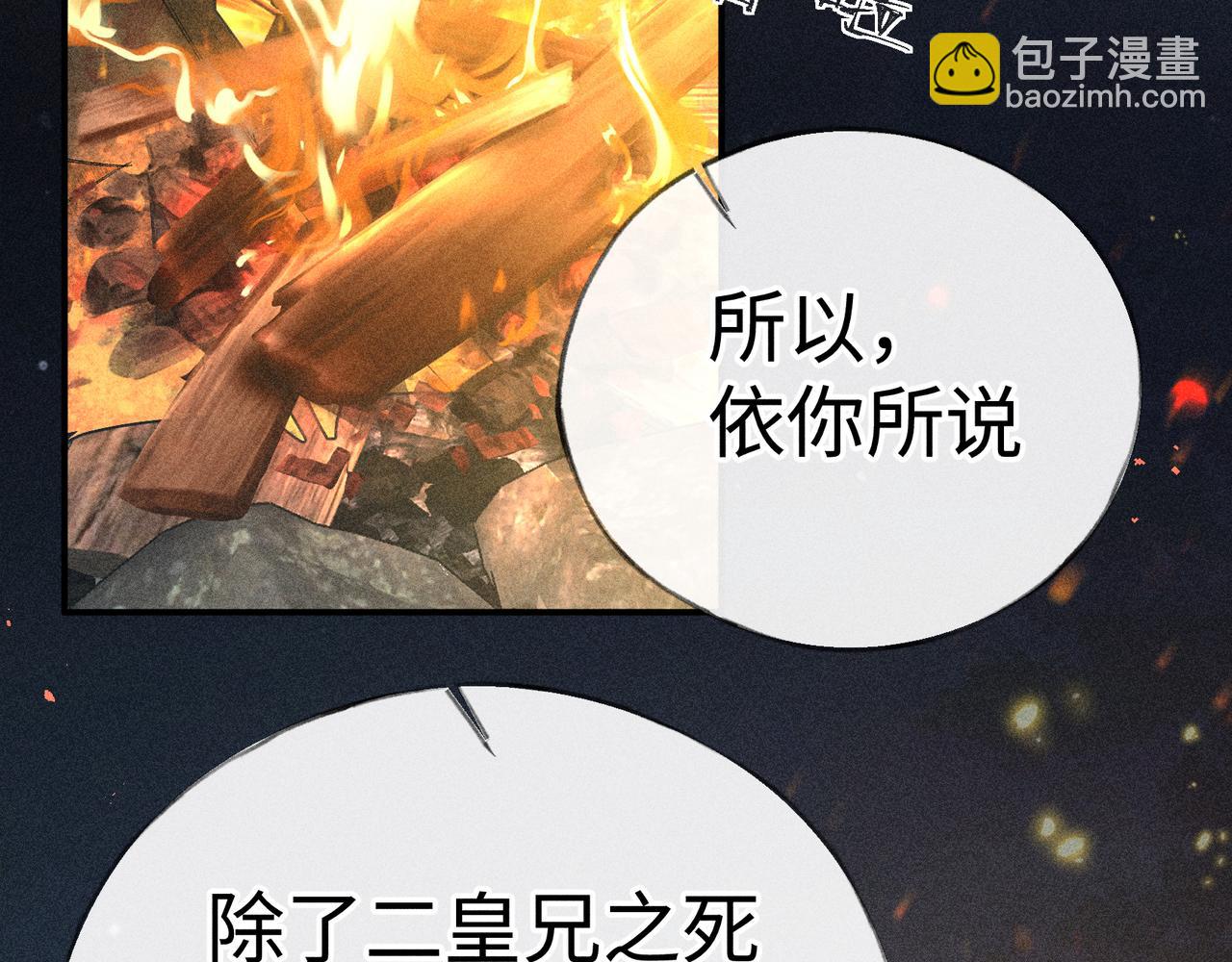 50 若如此，他认栽(1/3)-第51话