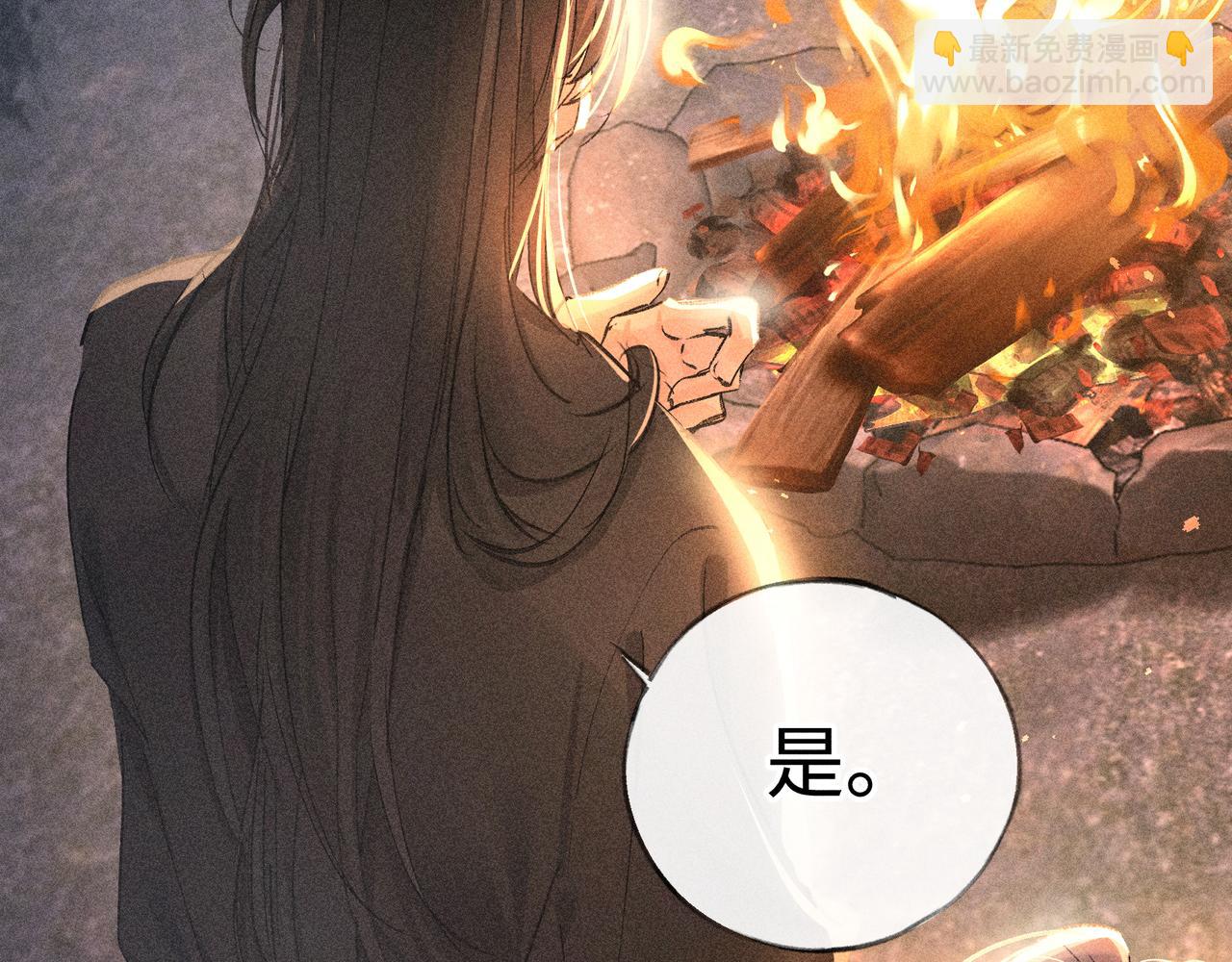 50 若如此，他认栽(1/3)-第51话