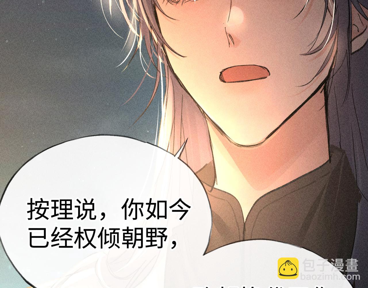 50 若如此，他认栽(1/3)-第51话