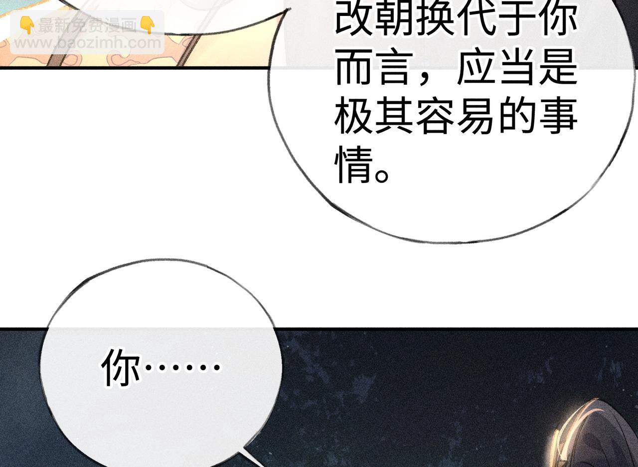 50 若如此，他认栽(1/3)-第51话