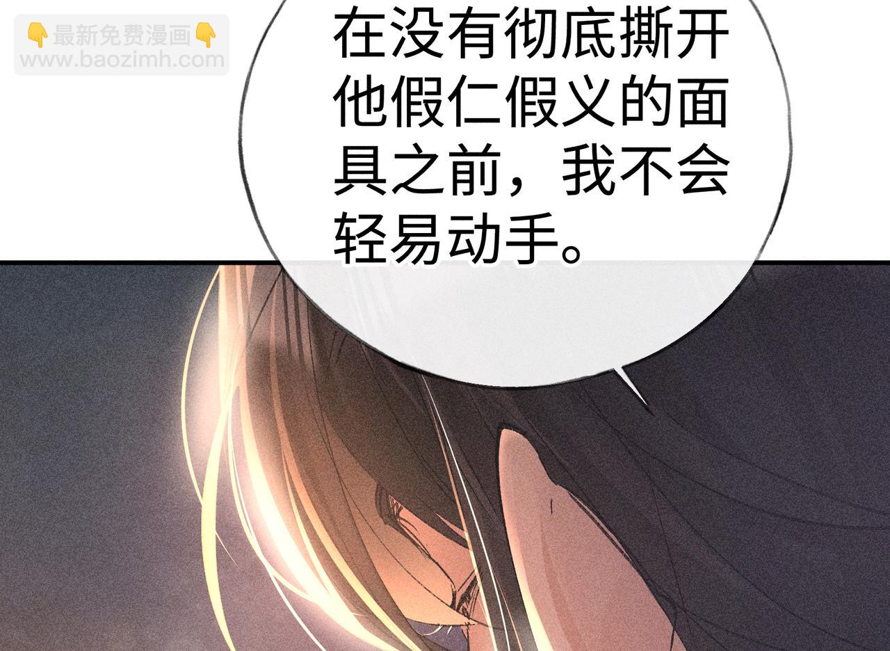 50 若如此，他认栽(1/3)-第51话