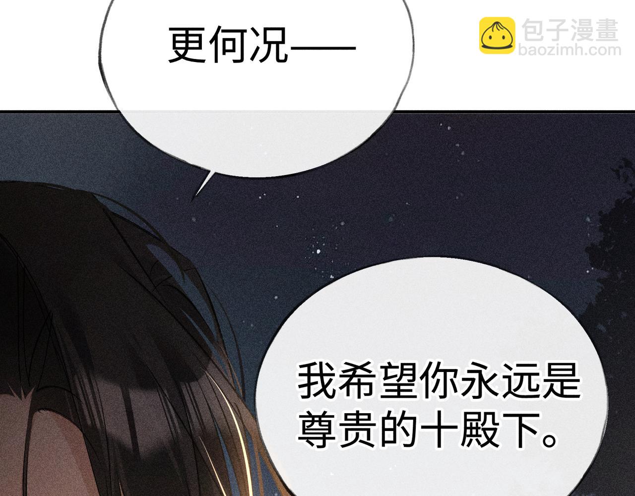 50 若如此，他认栽(1/3)-第51话