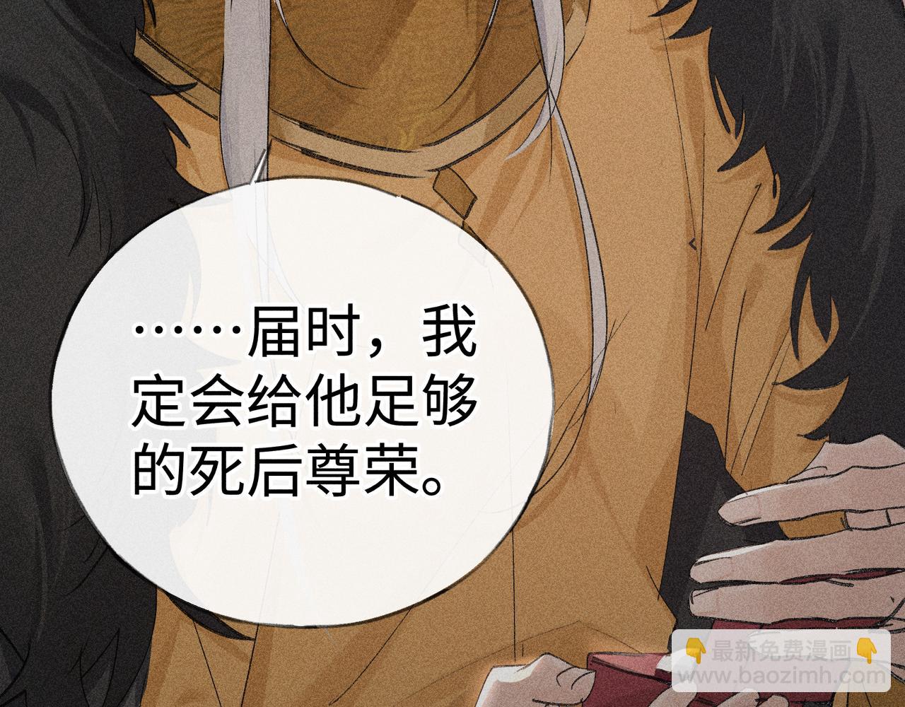 52 若非有几分像他(1/4)-第53话