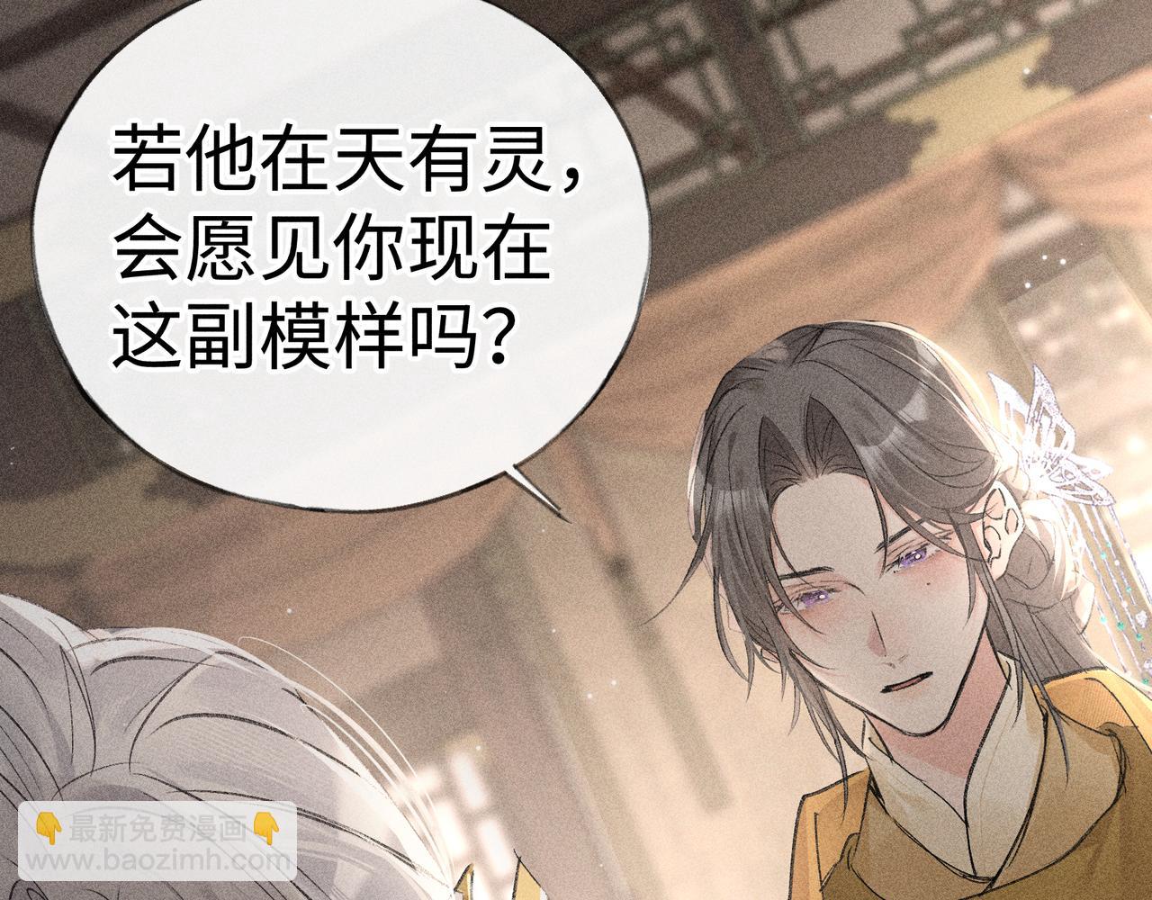 52 若非有几分像他(1/4)-第53话