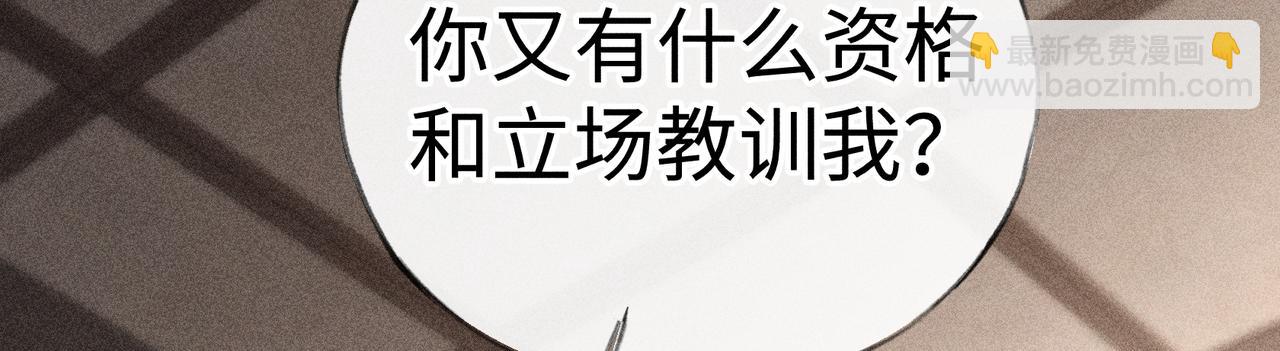 52 若非有几分像他(1/4)-第53话