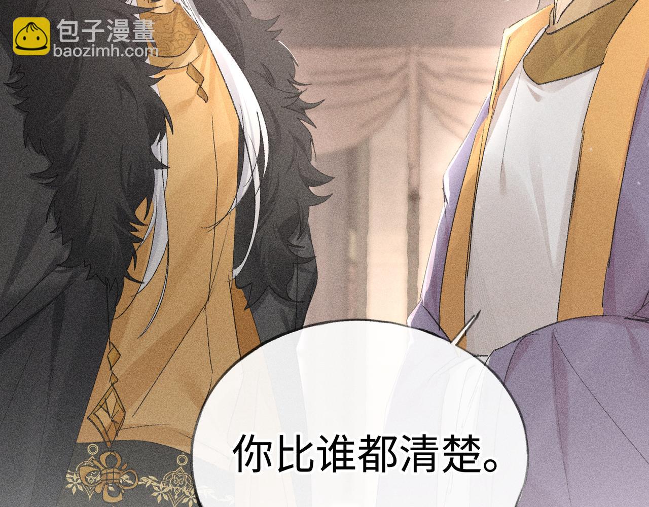 52 若非有几分像他(1/4)-第53话