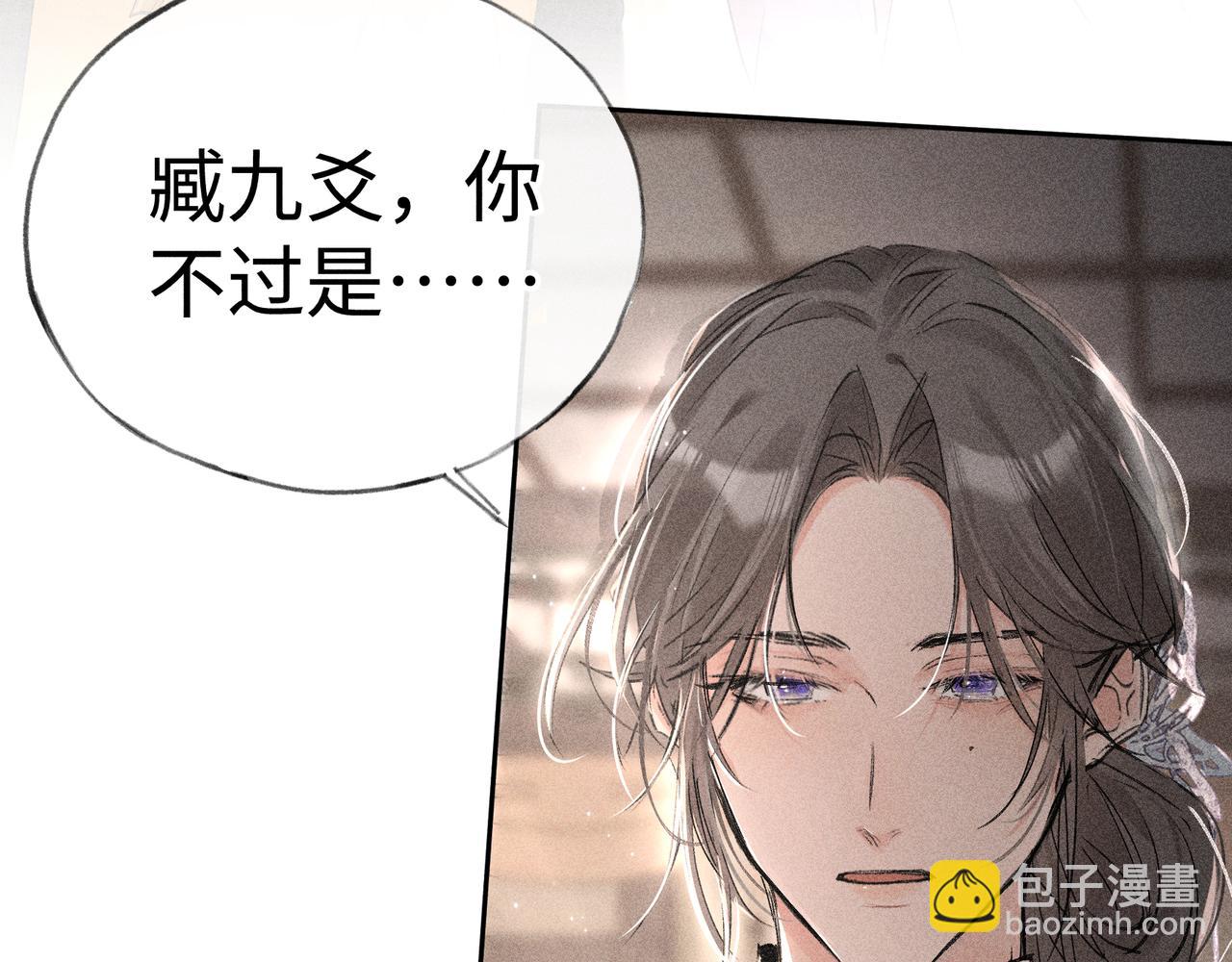 52 若非有几分像他(1/4)-第53话