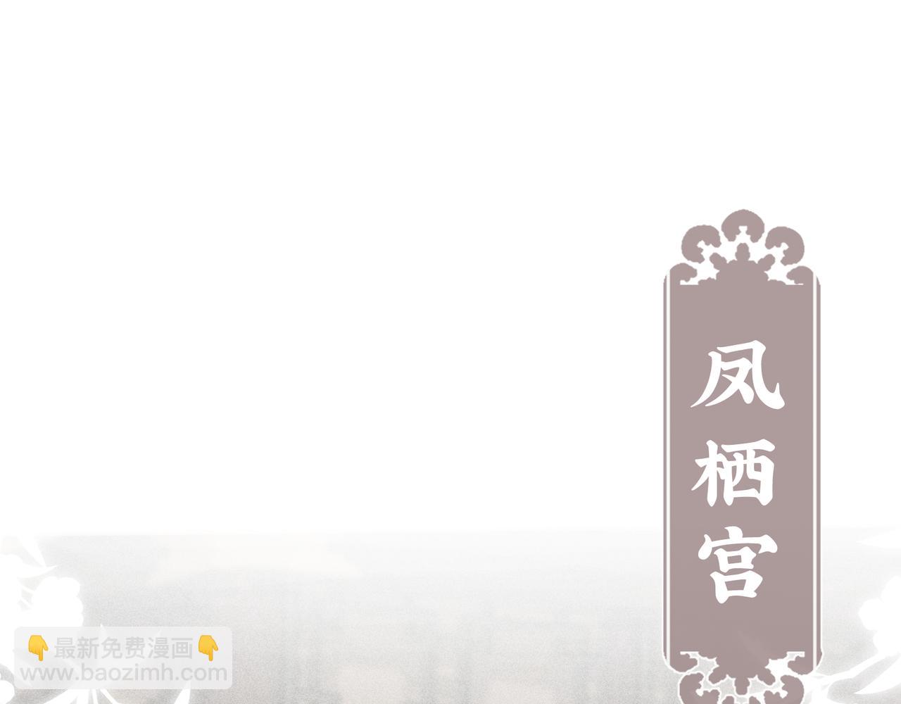 52 若非有几分像他(1/4)-第53话