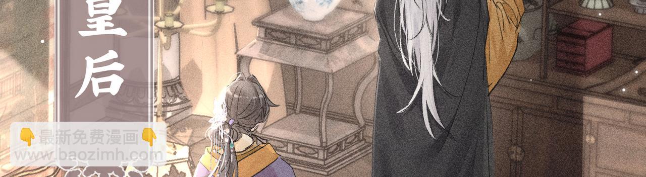 52 若非有几分像他(1/4)-第53话