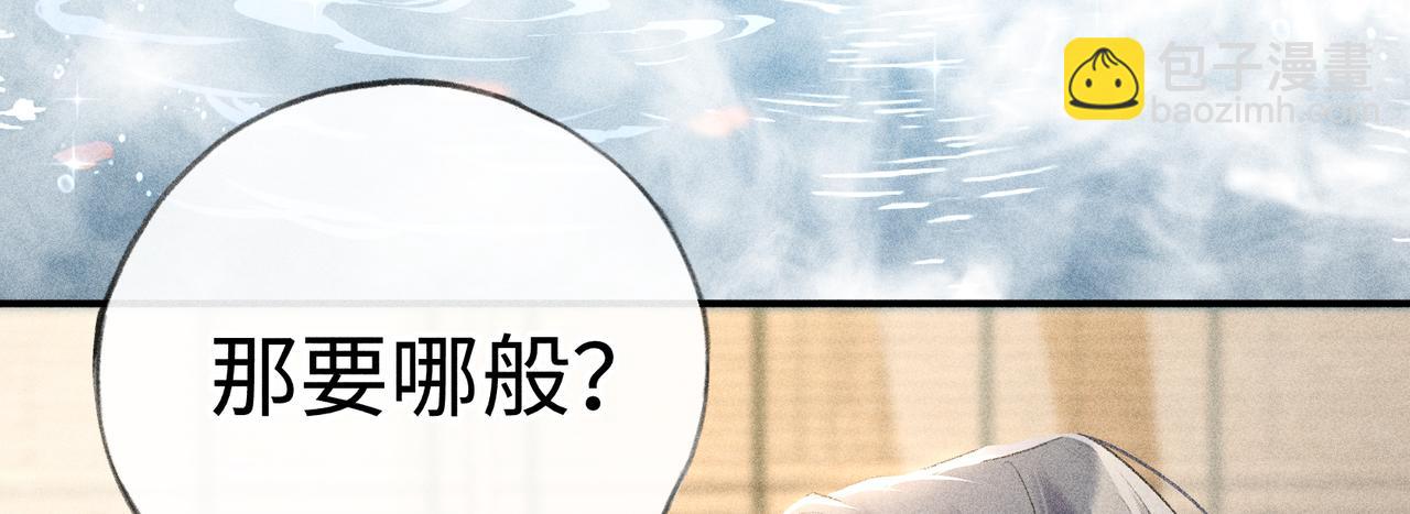 54 望与你朝朝暮暮(1/3)-第55话