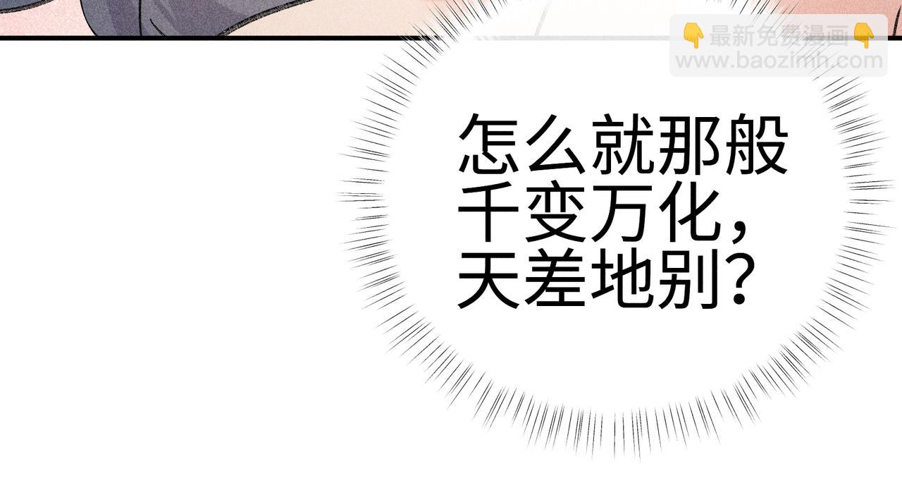 55 食髓知味？(1/3)-第57话