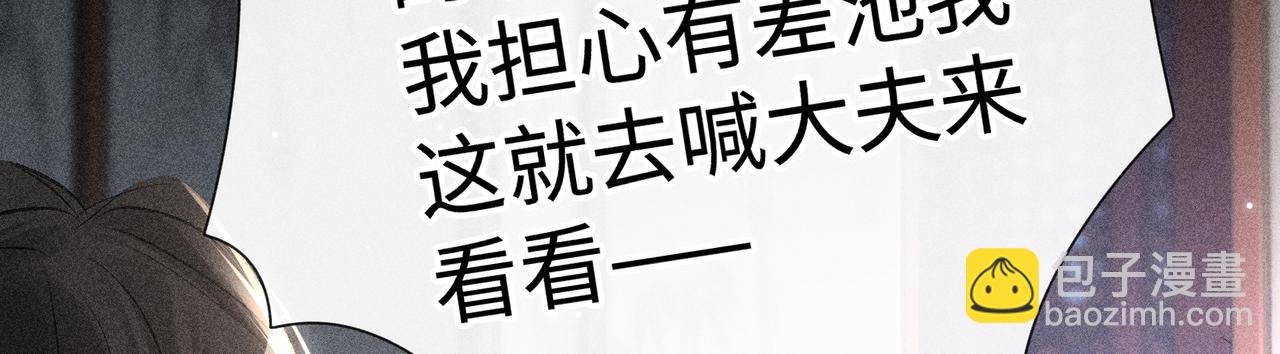 55 食髓知味？(1/3)-第57话