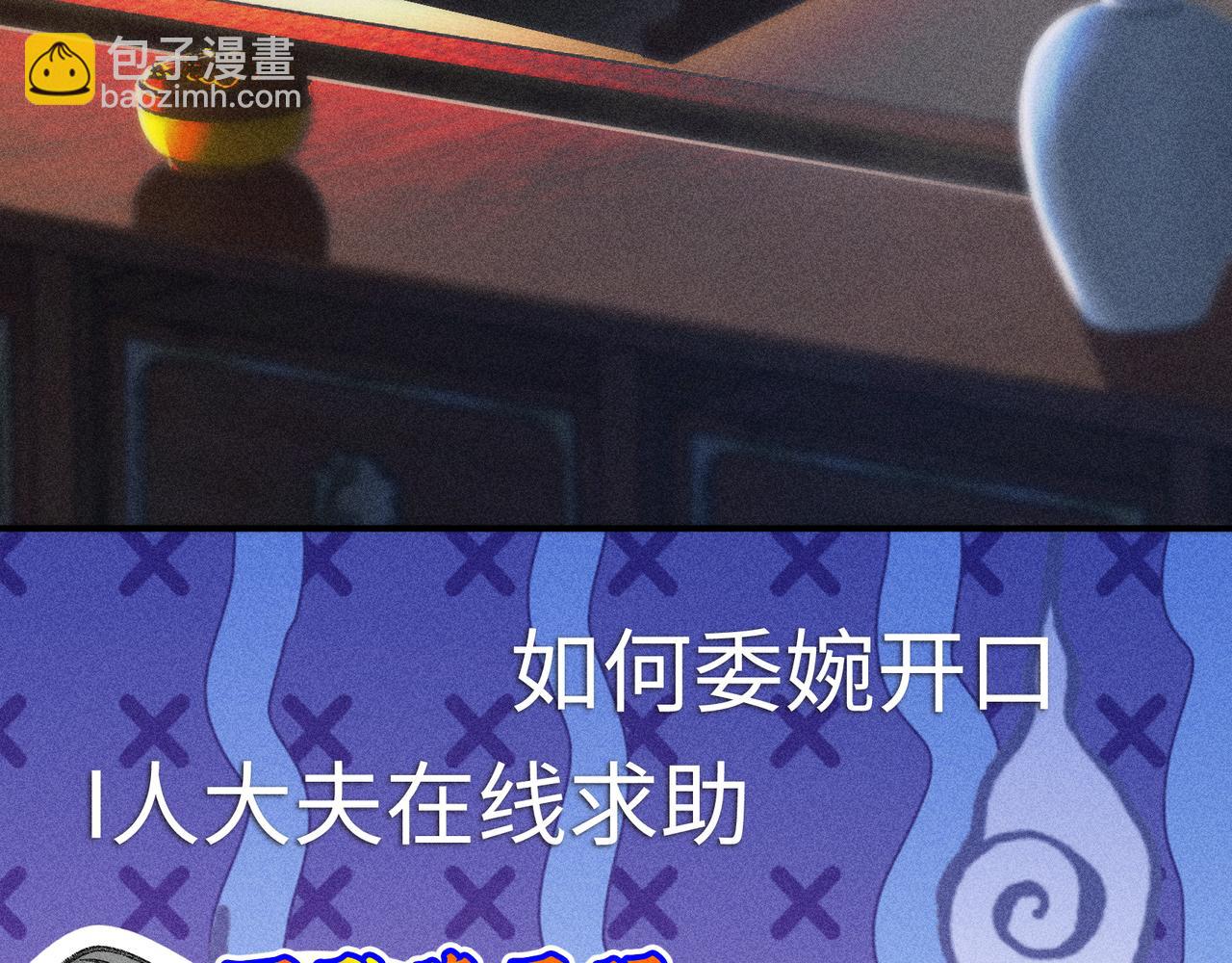 55 食髓知味？(1/3)-第57话