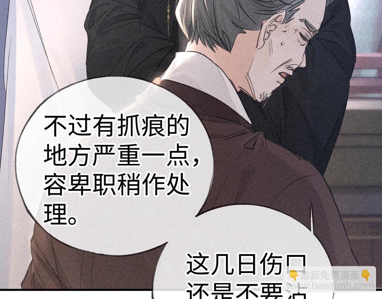 55 食髓知味？(1/3)-第57话