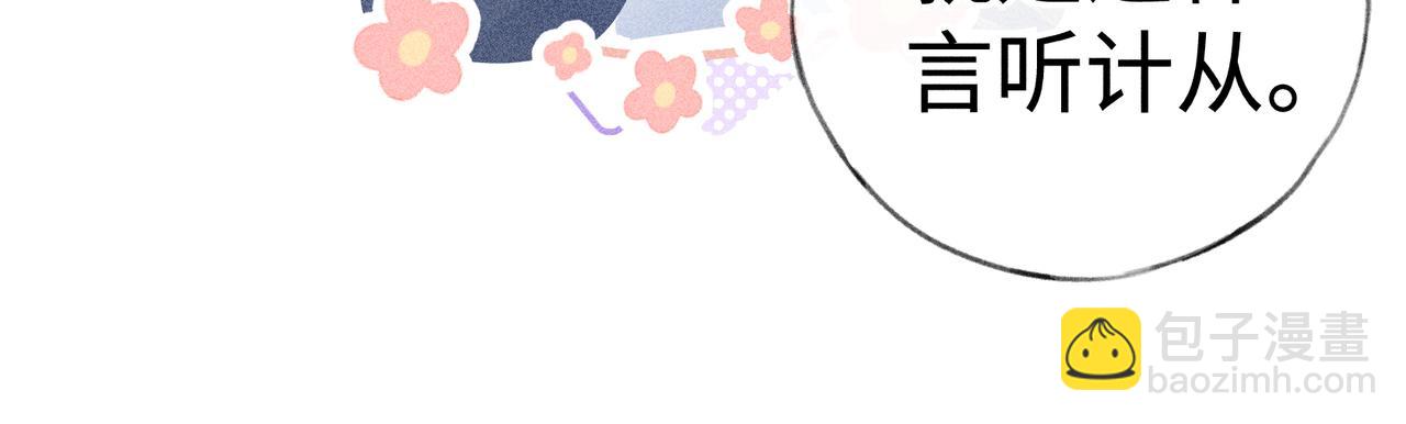 57 他惹人怜爱？(1/3)-第59话