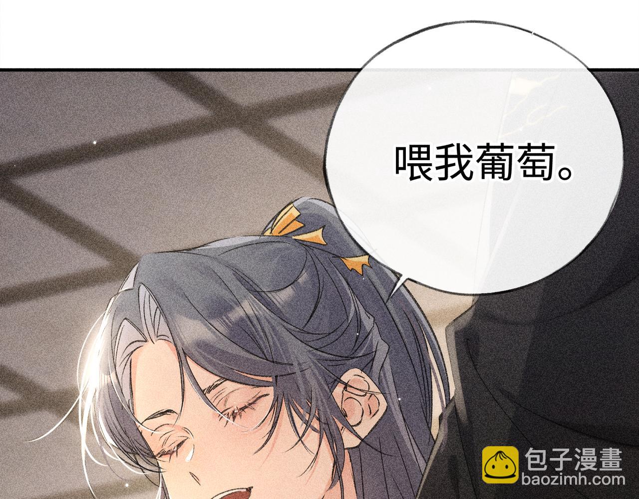 57 他惹人怜爱？(1/3)-第59话