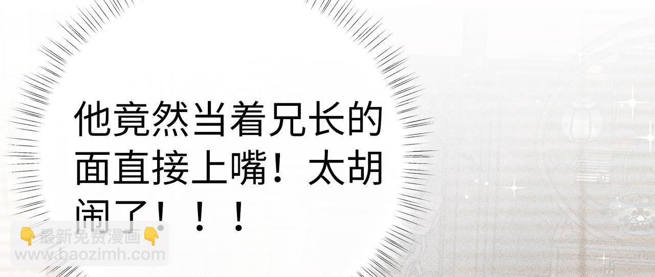 57 他惹人怜爱？(1/3)-第59话