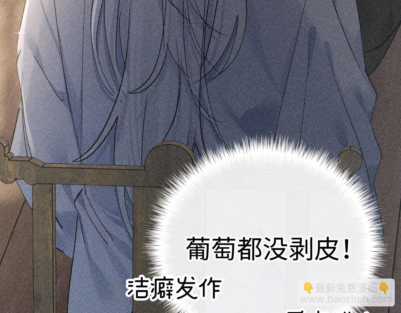 57 他惹人怜爱？(1/3)-第59话