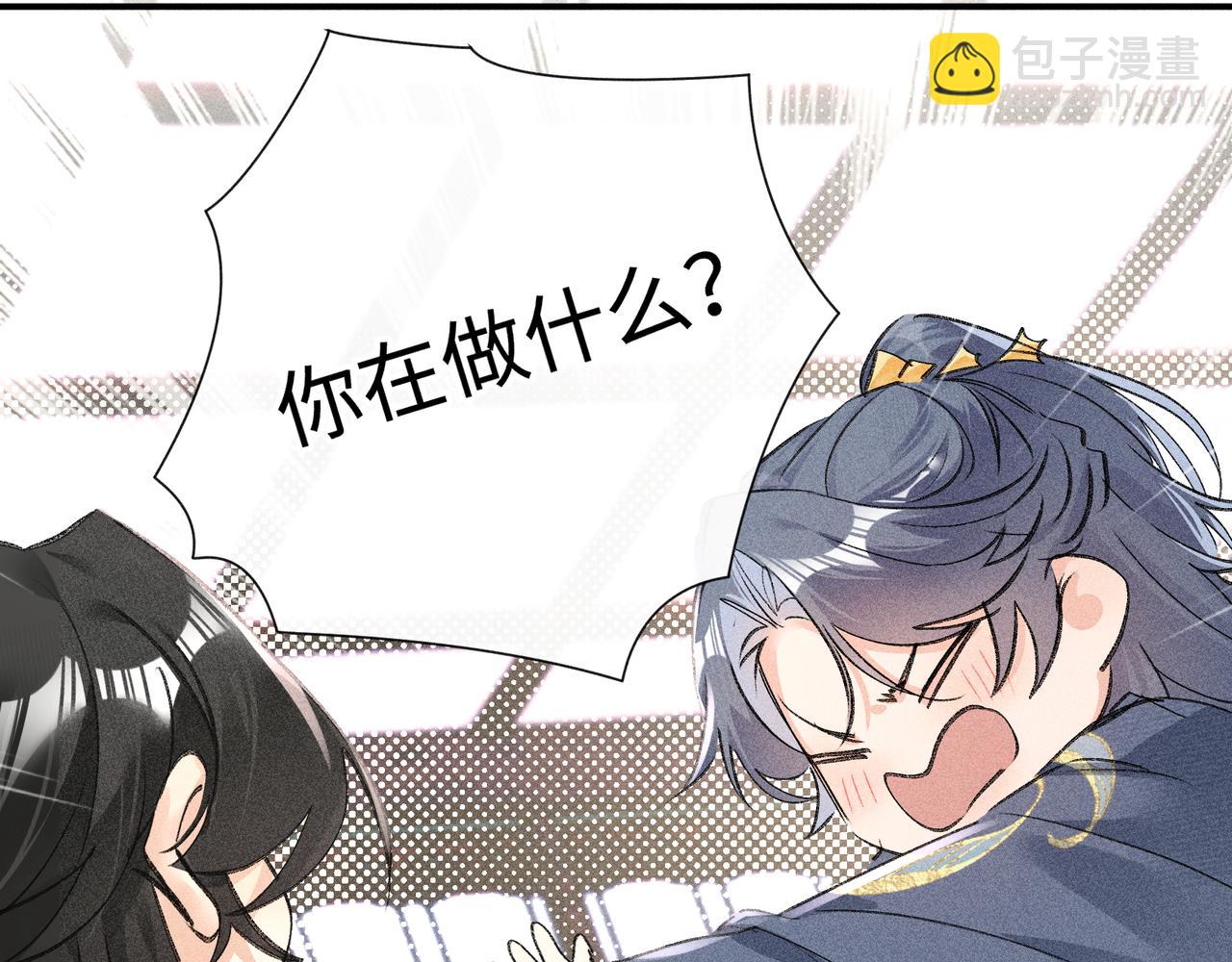 57 他惹人怜爱？(1/3)-第59话