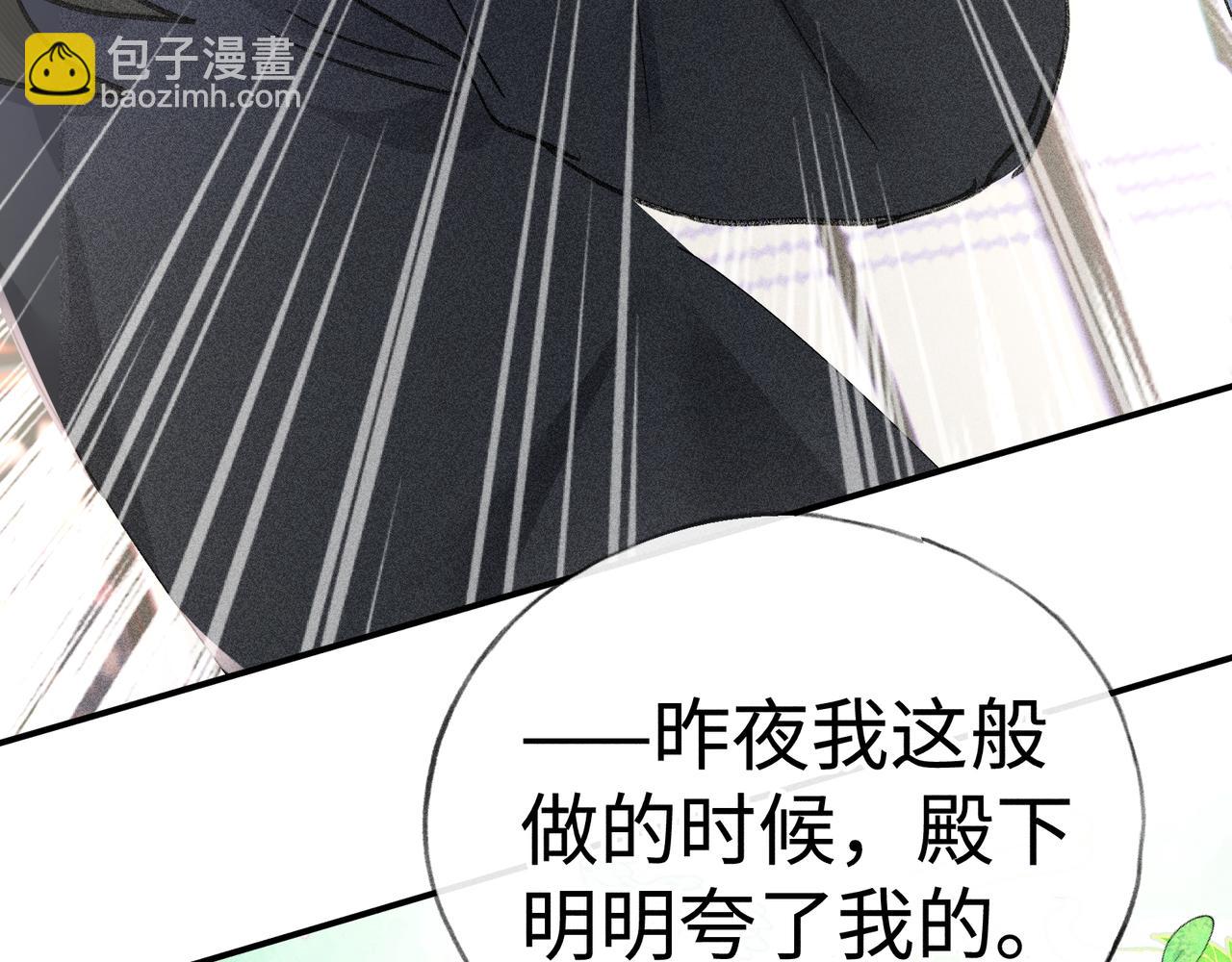 57 他惹人怜爱？(1/3)-第59话