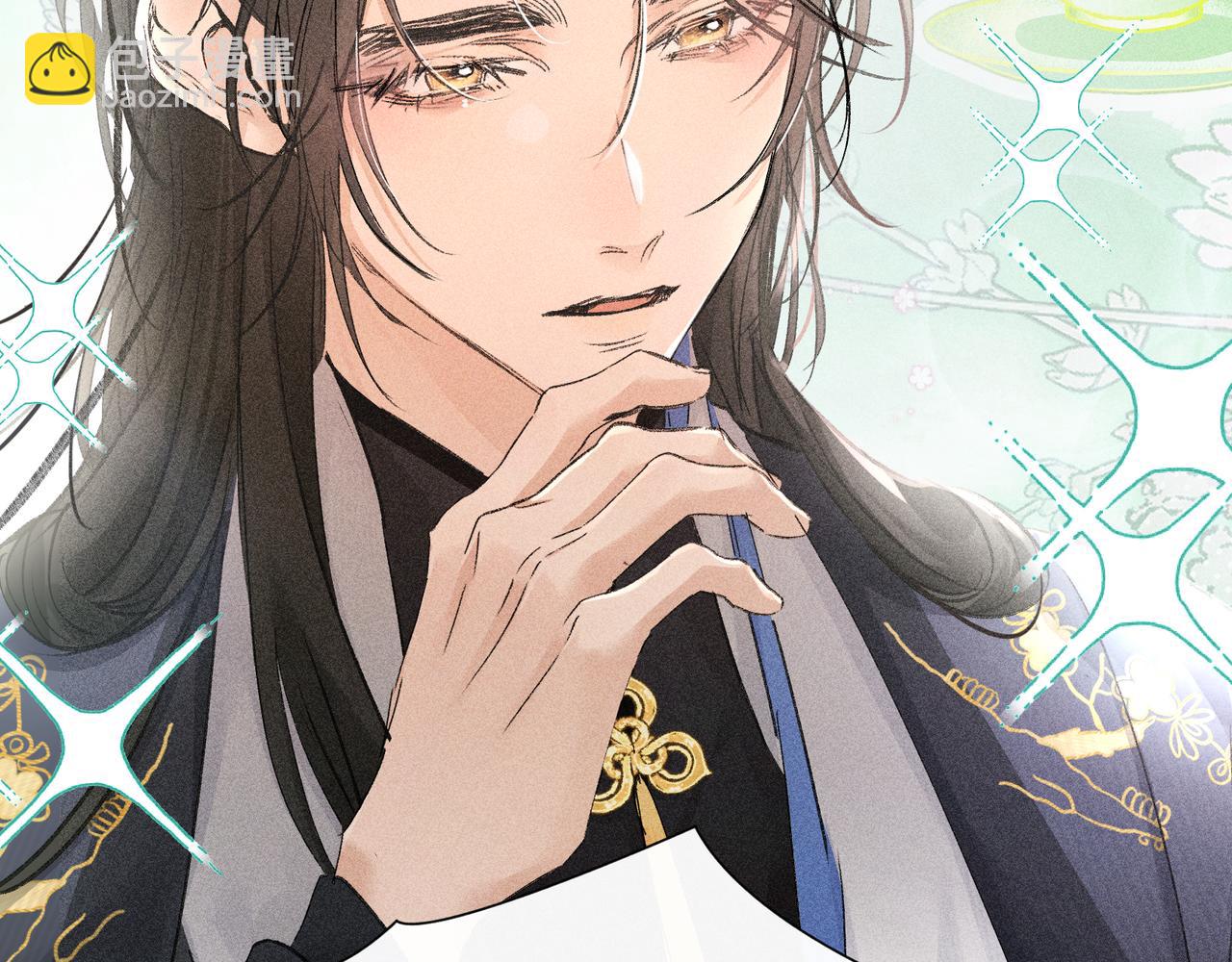 57 他惹人怜爱？(1/3)-第59话