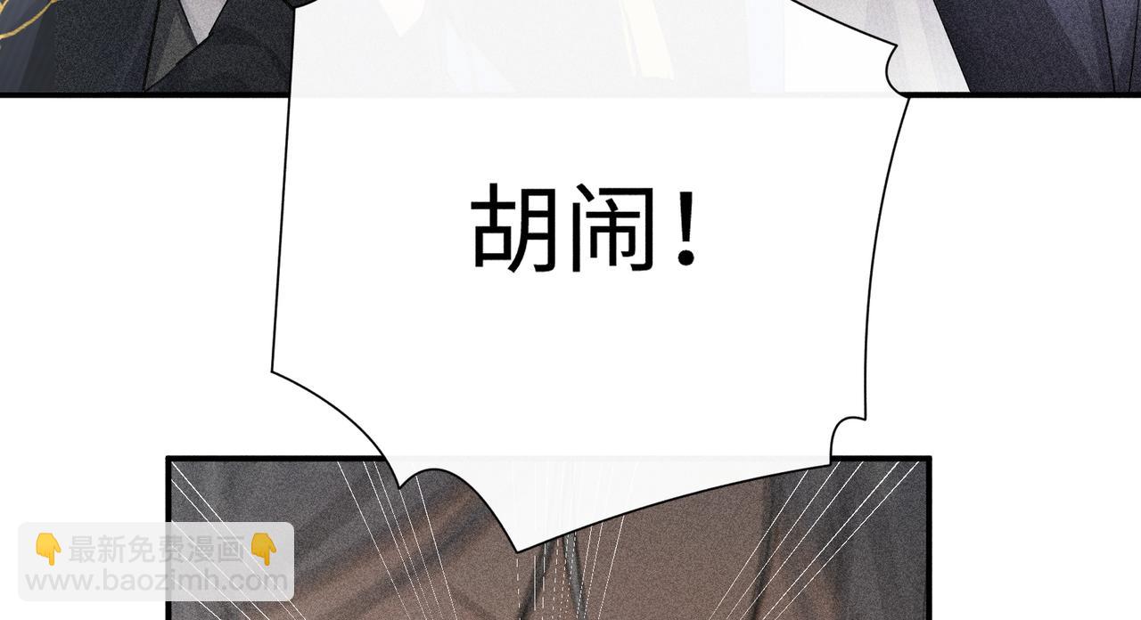 57 他惹人怜爱？(1/3)-第59话