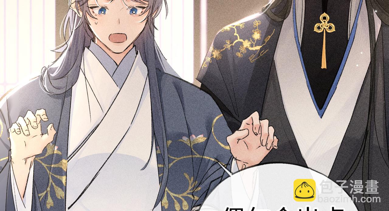 57 他惹人怜爱？(1/3)-第59话