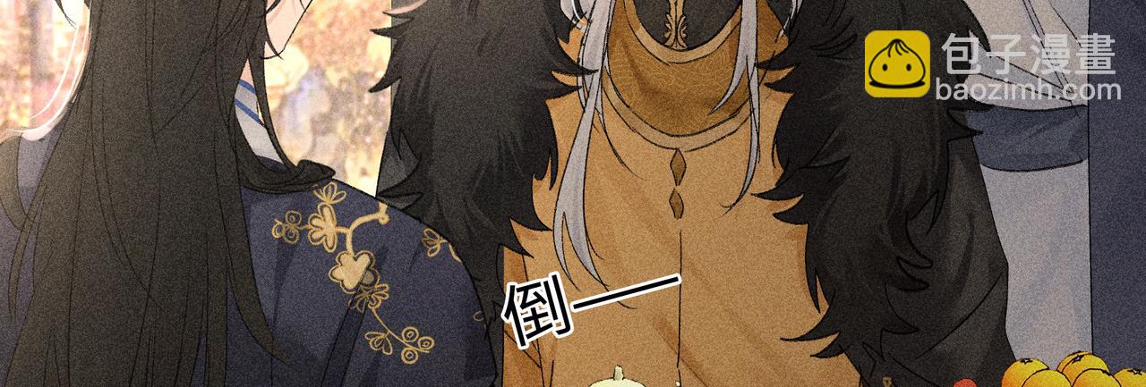 57 他惹人怜爱？(1/3)-第59话