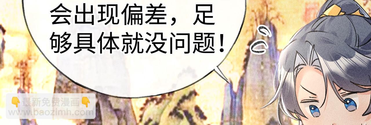 57 他惹人怜爱？(1/3)-第59话