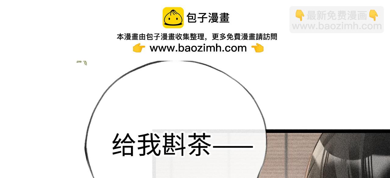 57 他惹人怜爱？(1/3)-第59话