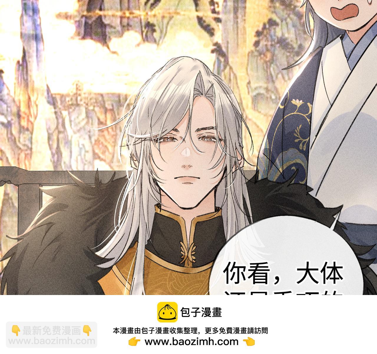 57 他惹人怜爱？(1/3)-第59话