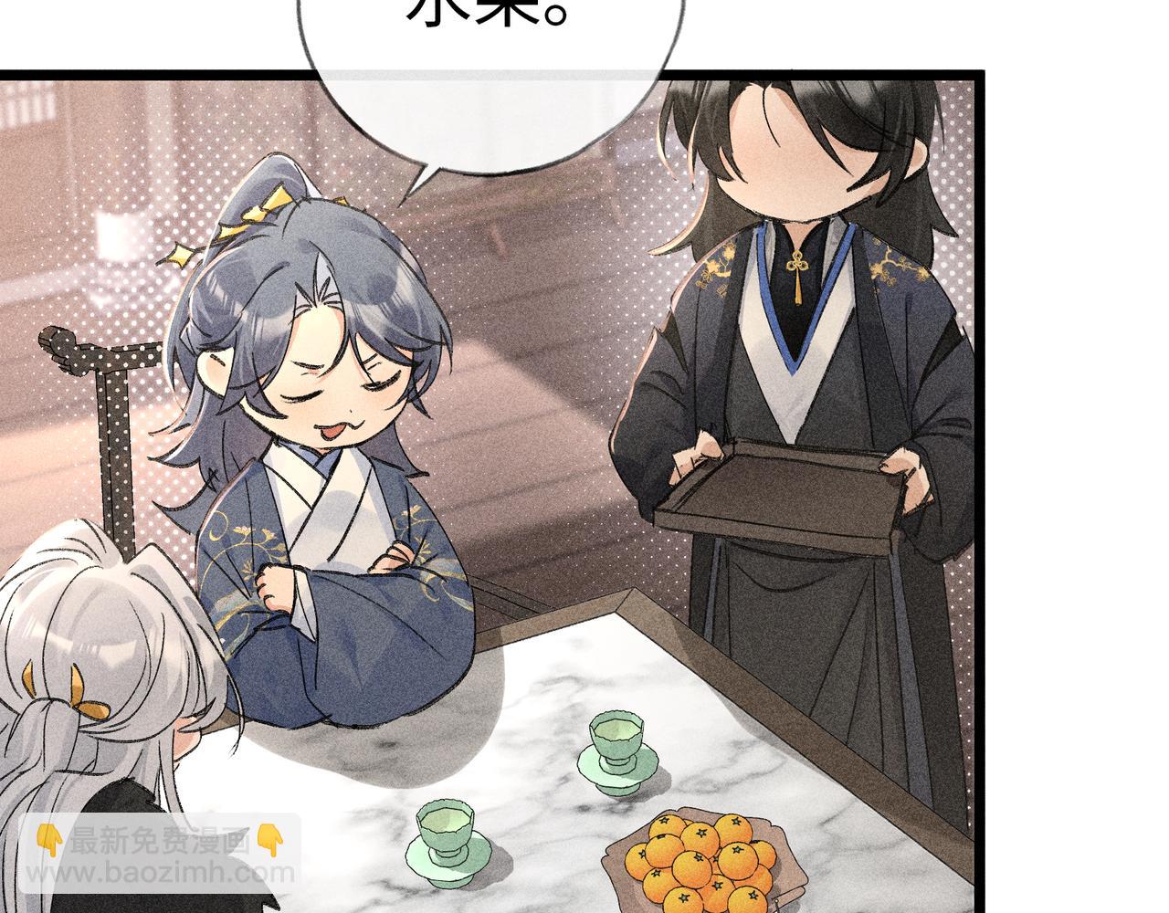 57 他惹人怜爱？(1/3)-第59话